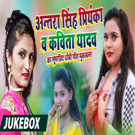 Laga Lockdown Jaise Jukebox ft. Antra Singh Priyanka, Raj Yaduvashi, Pratima Tiwari & Dharmendra Fauji