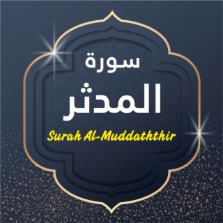 Surah Al-Muddaththir