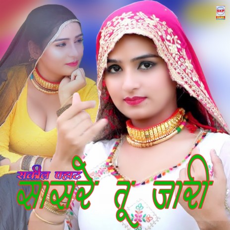 Sasre Tu Jaari | Boomplay Music