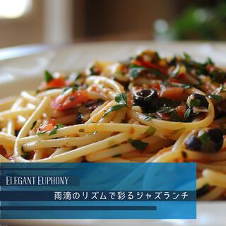 雨滴のリズムで彩るジャズランチ