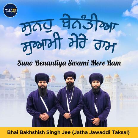 Suno Benantiya Swami Mere Ram | Boomplay Music