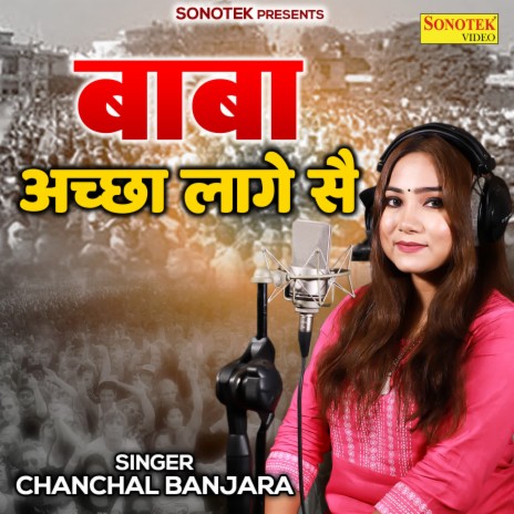 Baba Achha Lage Se | Boomplay Music