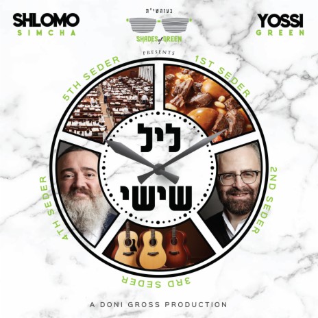 Yedid Nefesh (feat. Shlomo Simcha) | Boomplay Music
