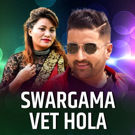 Swargama Vet Hola ft. Jamuna Rana | Boomplay Music