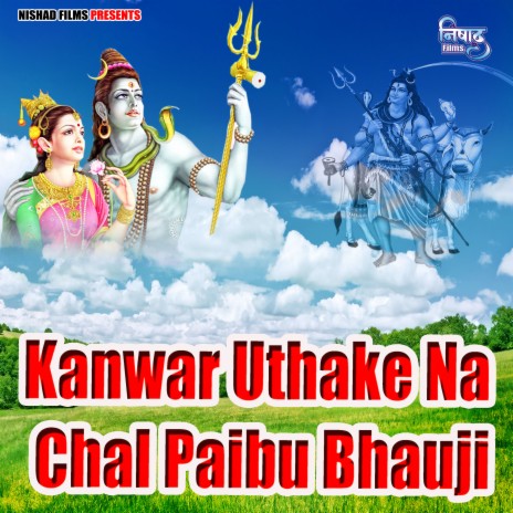 Kanwar Uthake Na Chal Paibu Bhauji | Boomplay Music