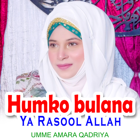 Humko bulana Ya Rasool Allah | Boomplay Music