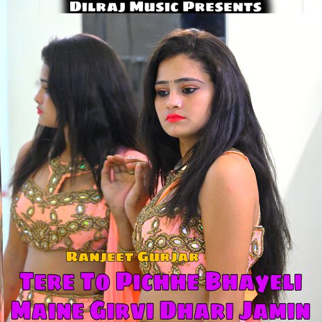 Tere To Piche Bhayeli Maine Girvi Dhari Jamin | Boomplay Music