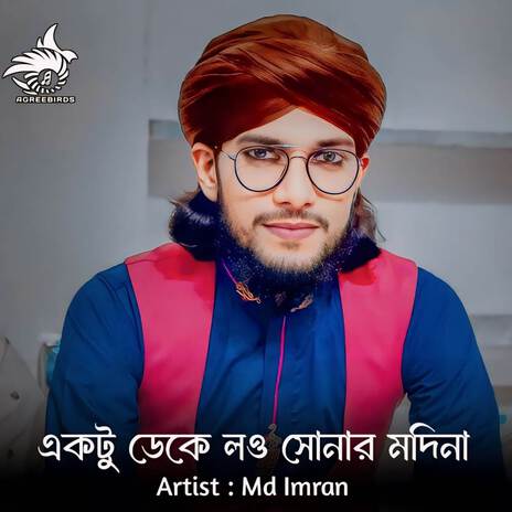 Ektu Deke Lou Sonar Madina | Boomplay Music