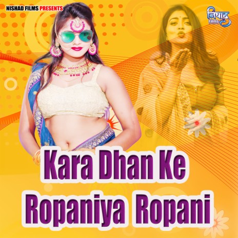 Kara Dhan Ke Ropaniya Ropani | Boomplay Music