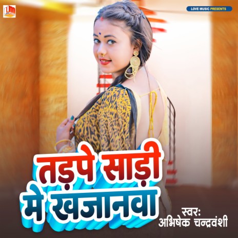 Tarpe Sari Me Khajanawa (Bhojpuri) | Boomplay Music