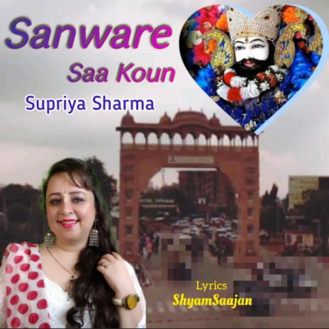 Sanware Saa Koun | Boomplay Music