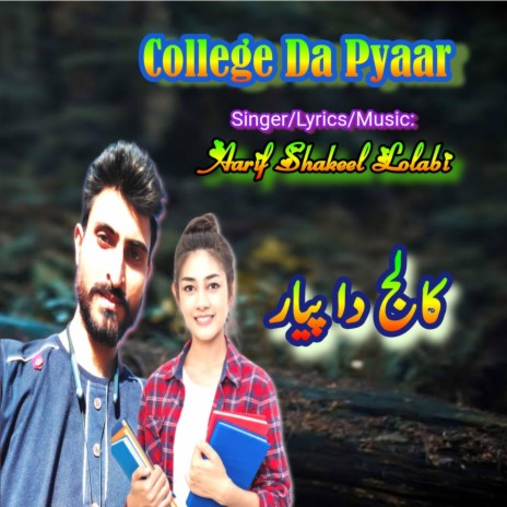 College Da Pyar | Boomplay Music