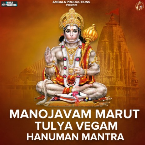 Manojavam Marut Tulya Vegam Hanuman Mantra | Boomplay Music