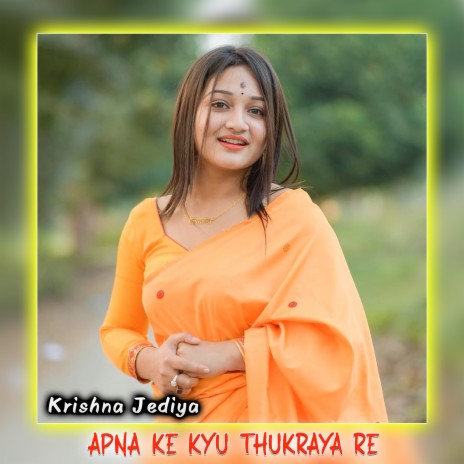 Apna Ke Kyu Thukraya Re | Boomplay Music