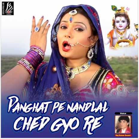 Panghat Pe Nandlal Ched Gyo Re | Boomplay Music