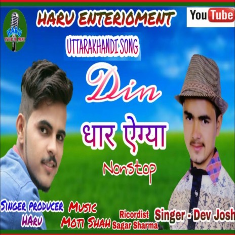 Din Dhar Egya ft. Dev Joshi | Boomplay Music