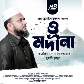 O Madina Kotodin Dekhini Tomai