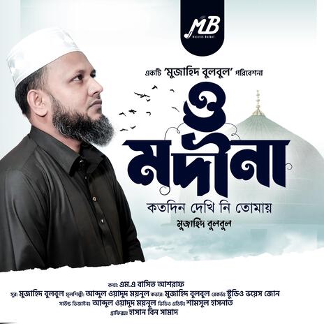 O Madina Kotodin Dekhini Tomai | Boomplay Music