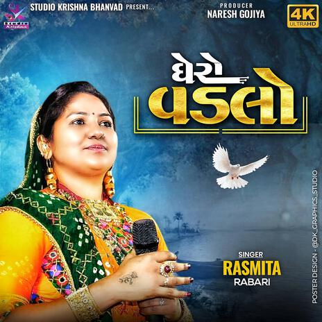 Rasmita Rabari || ઘેરો વડલો || Ghero Vadlo ft. Rashmita Rabari | Boomplay Music
