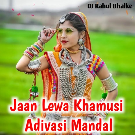 Jaan Lewa Khamusi Adivasi Mandal | Boomplay Music