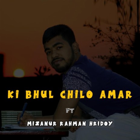 Ki Bhul Chilo Amar
