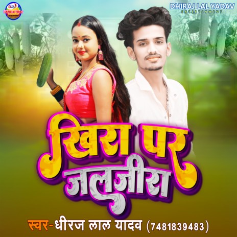 Khira Par Jal Jira (Bhojpuri) | Boomplay Music