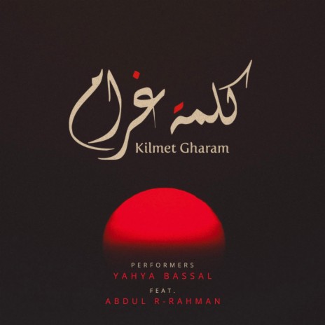 Kilmet Gharam ft. Abdul r-Rahman Bassal | Boomplay Music