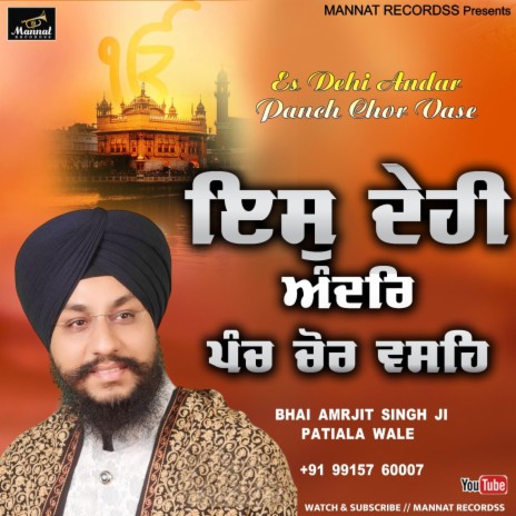 Es Delhi Andar Panch Chor Vase New Gurbani Kirtan | Boomplay Music