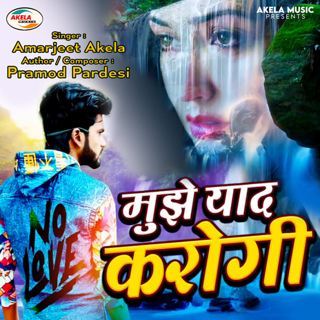 Mujhe Yaad Karogi | Boomplay Music