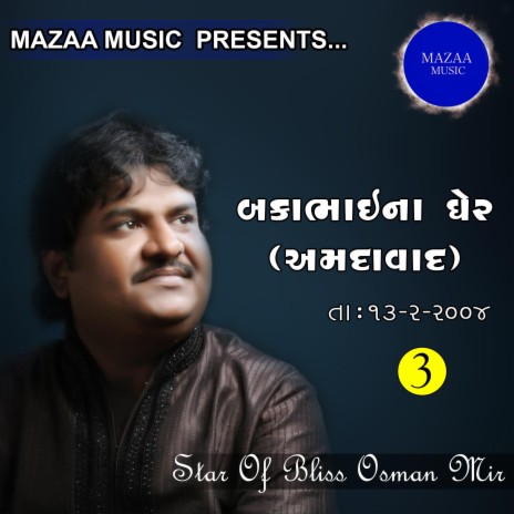 Re Manva Jap Le Hari Ka Naam (Live From Baka Bhai Ne Gher) | Boomplay Music