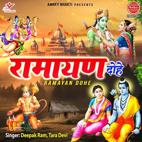 Ramayan Dohe | Boomplay Music