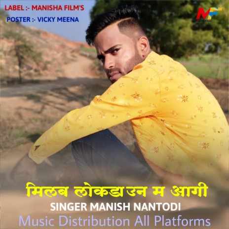 Lockdown Me Aagi ft. Manish Paimapura | Boomplay Music