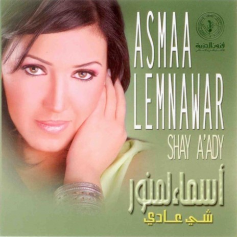 Asha Al Amal Waka