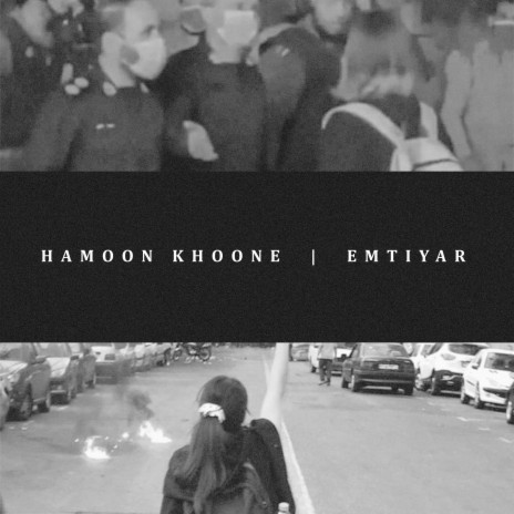 Hamoon Khoone