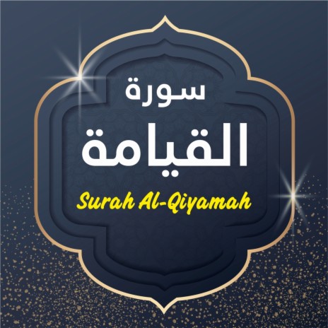 Surah Al-Qiyamah | Boomplay Music