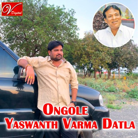 Ongole Yaswanth Varma Datla