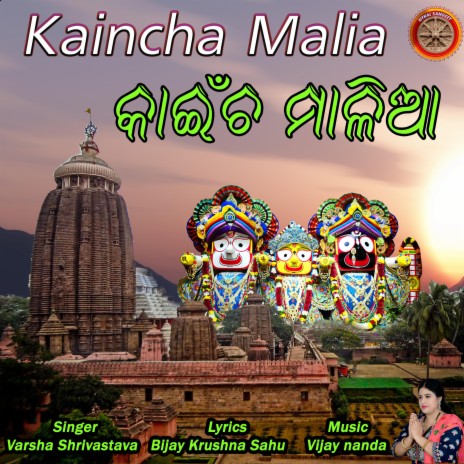 Odia Jagannath Bjajan Kaincha Malia ft. Vijay Nanda | Boomplay Music