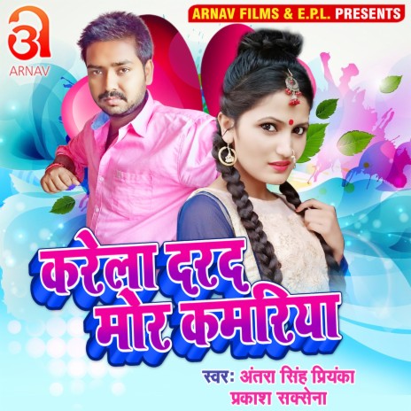 Karela Darad Mor Kamariya (Bhojpuri) ft. Antra Singh Priyanka | Boomplay Music