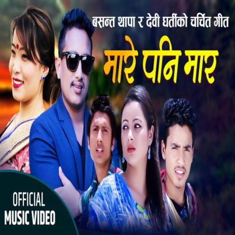 Hami Hidne Bato Eutai ft. Mahabir Poudel & Devi Gharti | Boomplay Music