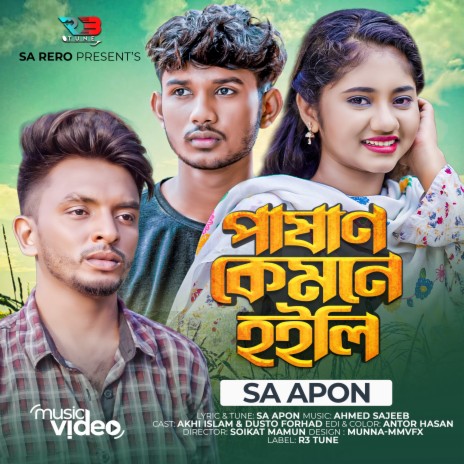 Pashan Kemne Hoili ft. Ahmed Sajeeb | Boomplay Music