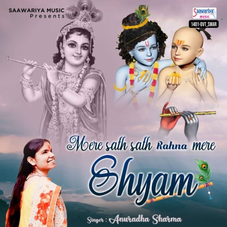 Mere Sath Sath Rahna Mere Shyam | Boomplay Music