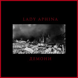 Lady Aphina