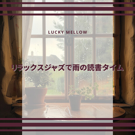 Mellow Drops and Pages