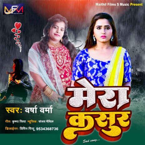 Mera Kasoor (Hindi) | Boomplay Music