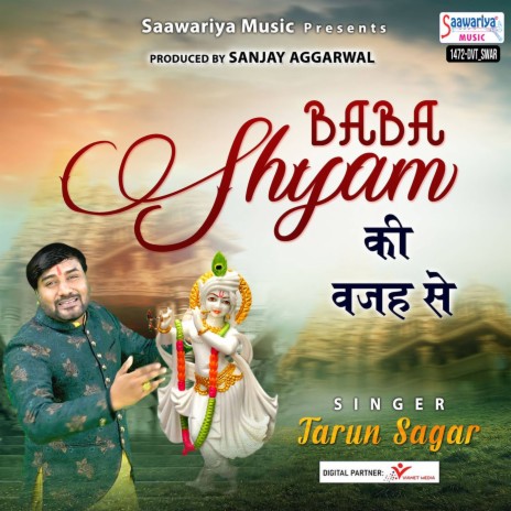 Baba Shyam Ki Wjha Se | Boomplay Music