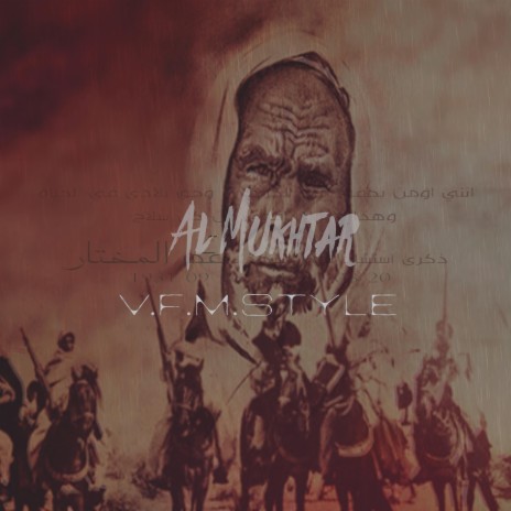 Al Mukhtar | Boomplay Music