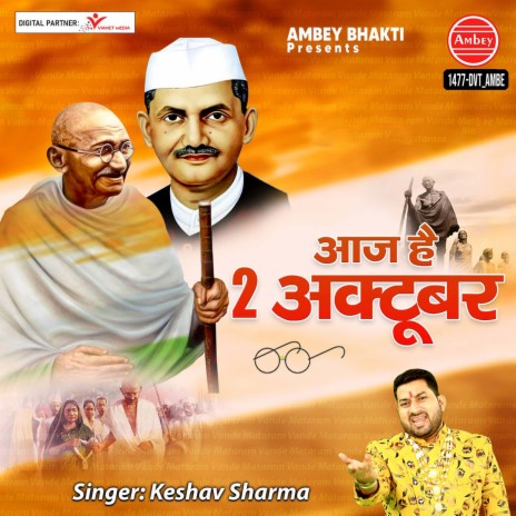 Aaj Hai 2 October | Boomplay Music