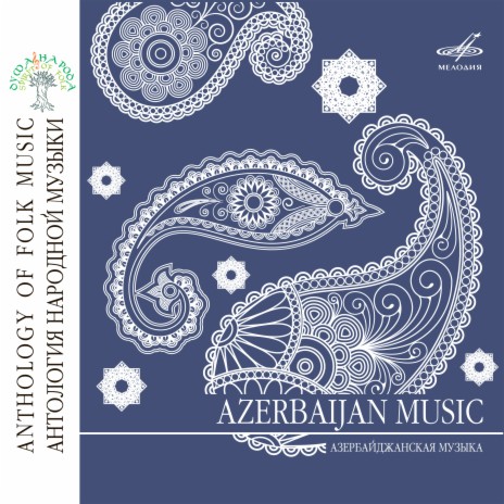 Азербаджан рэгси (Азербайджанский танец) ft. Мамедага Агаев | Boomplay Music