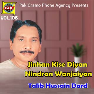 Jinhan Kise Diyan Nindran Wanjaiyan, Vol. 106