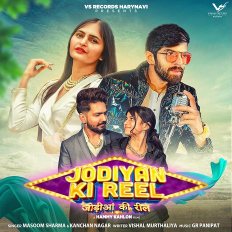 Jodiyan Ki Reel ft. Kanchan Nagar | Boomplay Music